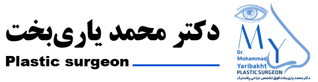 دکتر محمد یاری بخت| جراح پلاستیک